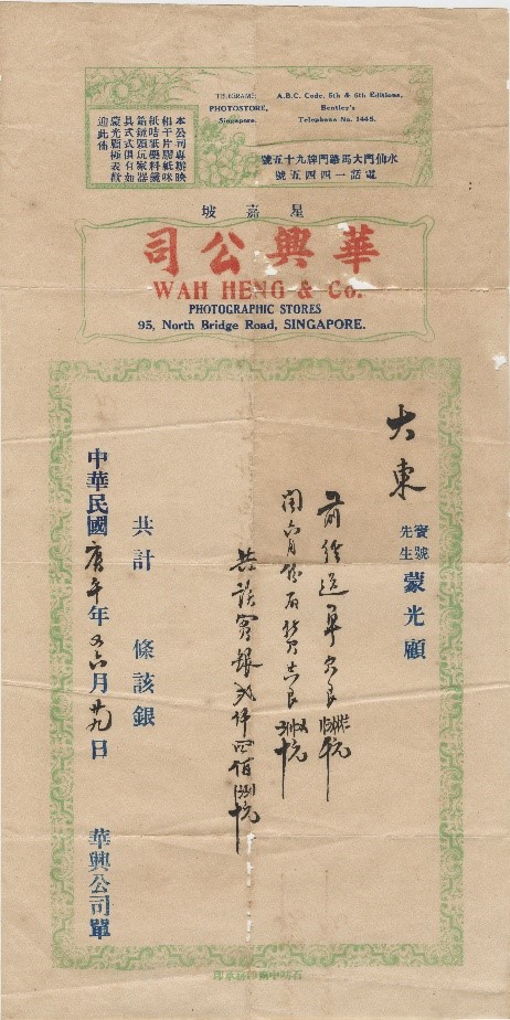 FIG13 LSC Wah Heng